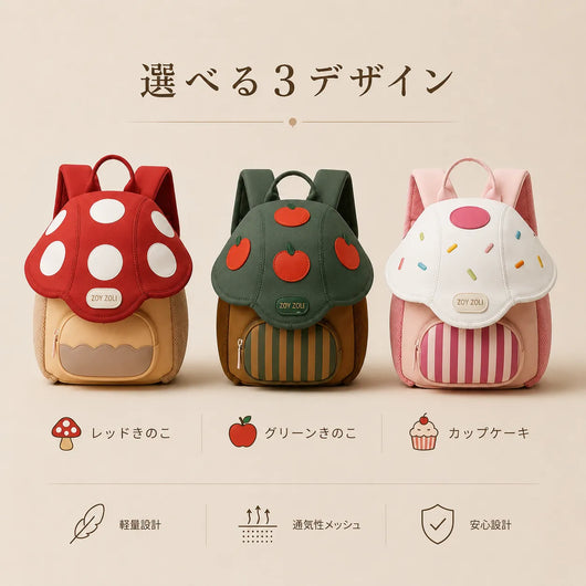 LACIAGA きのこリュック