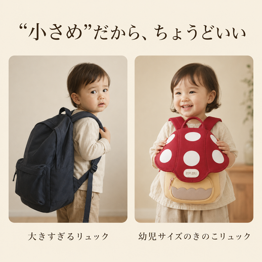 LACIAGA きのこリュック