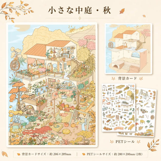 LACIAGA レトロ立体シール