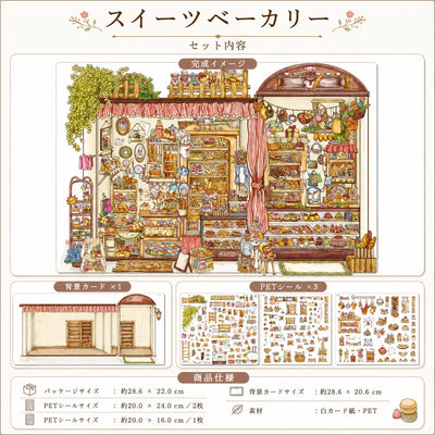 LACIAGA レトロ立体シール