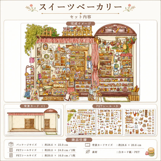 LACIAGA レトロ立体シール