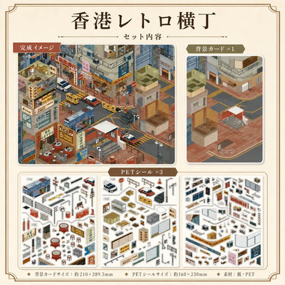 LACIAGA 3D立体シーンシール