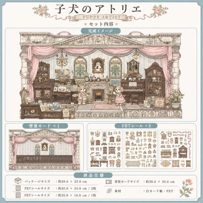LACIAGA 3D立体シーンシール
