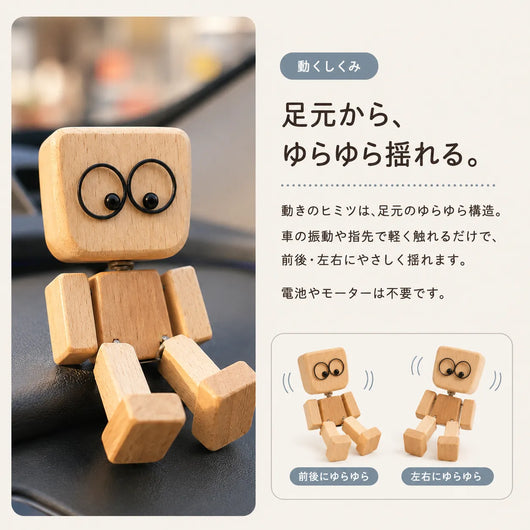 LACIAGA ゆらゆら木製マン