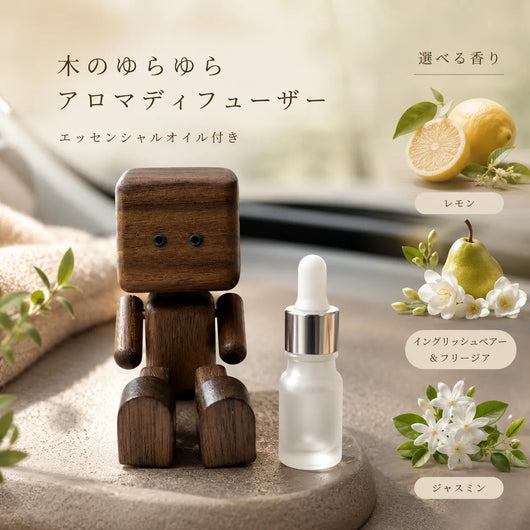 LACIAGA 木のゆらゆらディフューザー