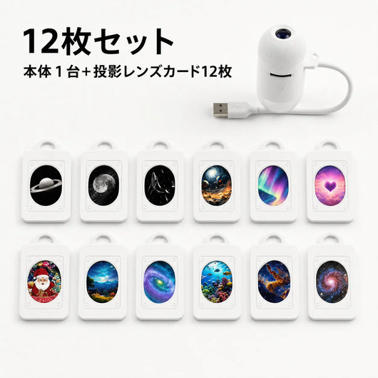 LACIAGA 星空ライト