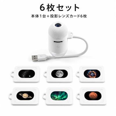 LACIAGA 星空ライト