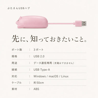 LACIAGA ぶたさんUSBハブ