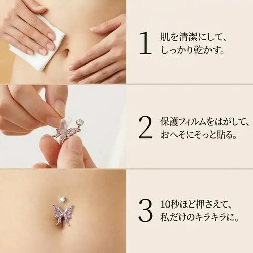 LACIAGA 貼るおへそジュエル｜アクアクリスタル