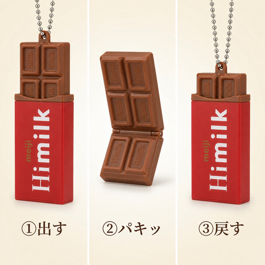 LACIAGA 無限パキッとチョコ キーホルダー