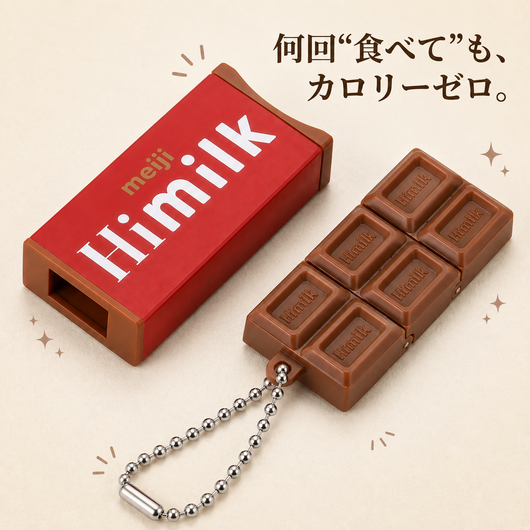 LACIAGA 無限パキッとチョコ キーホルダー