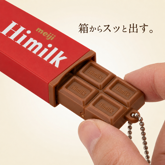 LACIAGA 無限パキッとチョコ キーホルダー