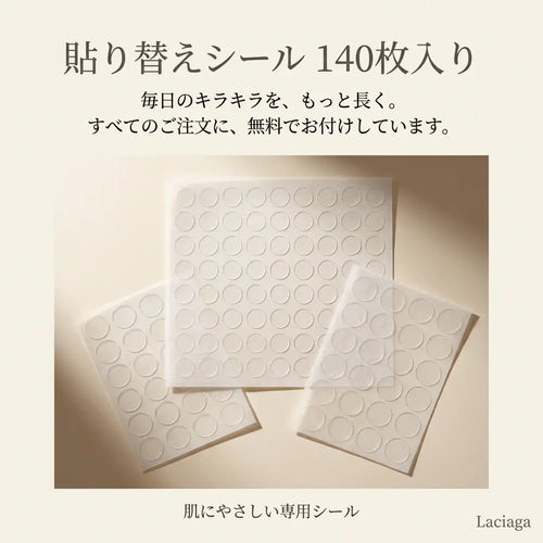 LACIAGA 貼るおへそジュエル｜アクアクリスタル