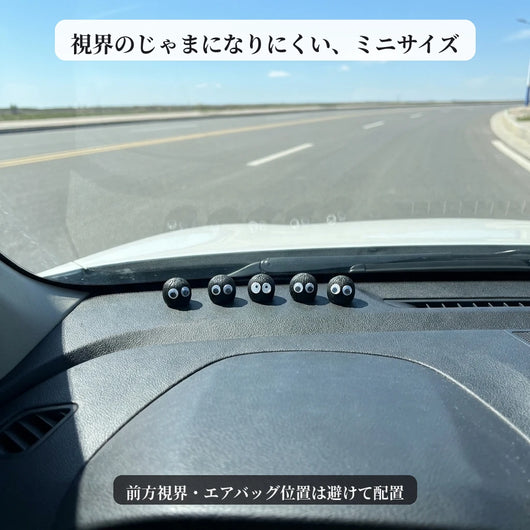 視界のじゃまになりにくい