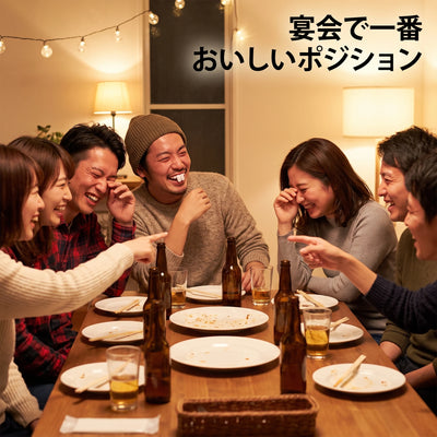 宴会の一発芸に