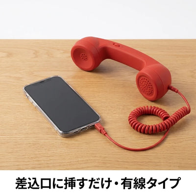 有線タイプ