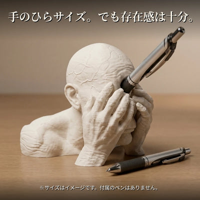 LACIAGA 一つ目の巨人ペンスタンド