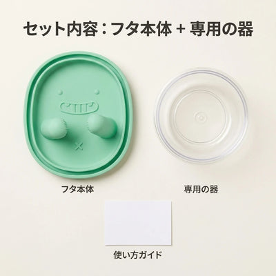 セット内容
