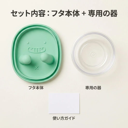 セット内容