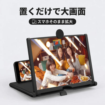 LACIAGA スマホ画面拡大スクリーン 置くだけで大画面