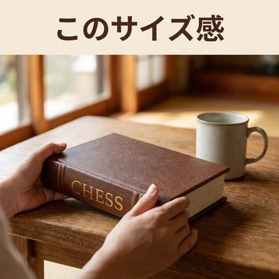 LACIAGA 本型チェスセット このサイズ感