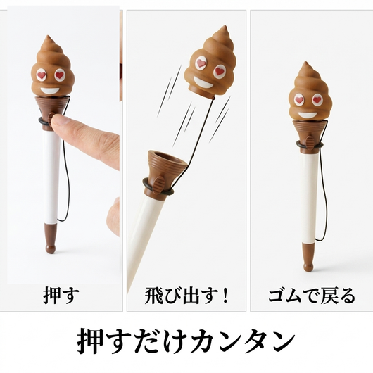 押すと飛び出す仕組み