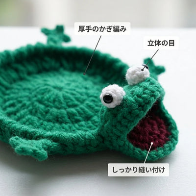 厚手のかぎ編みディテール