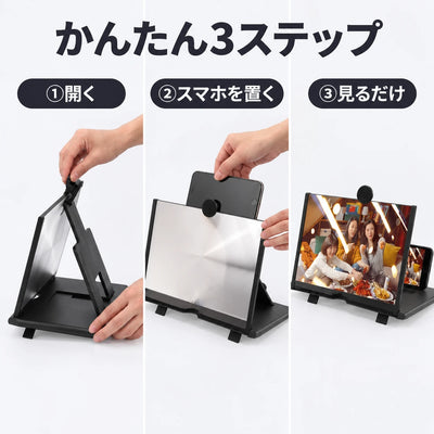 LACIAGA スマホ画面拡大スクリーン かんたん3ステップ