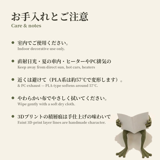 お手入れとご注意