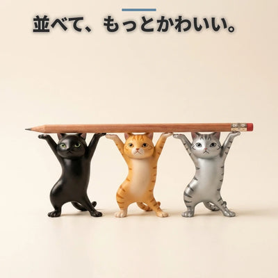 並べて飾れる 踊る猫