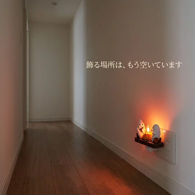 飾る場所はもう空いています 廊下のコンセントでゆらめくおばけの焚き火ライト