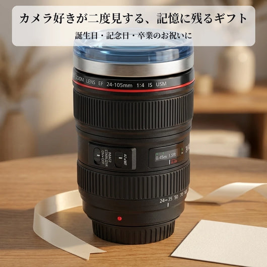 LACIAGA カメラレンズ型タンブラー