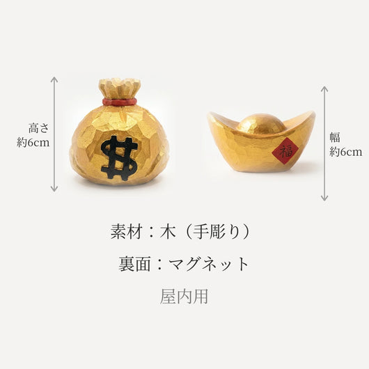 LACIAGA 木彫りの金運マグネット サイズと仕様