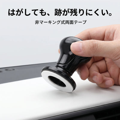 はがしても跡が残りにくい