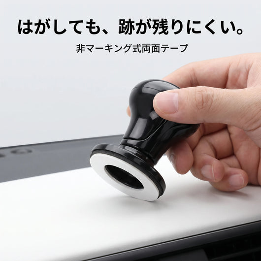 はがしても跡が残りにくい