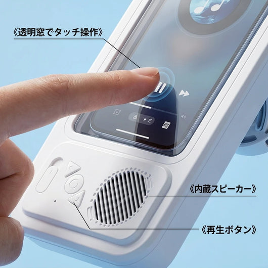 タッチ操作とスピーカー