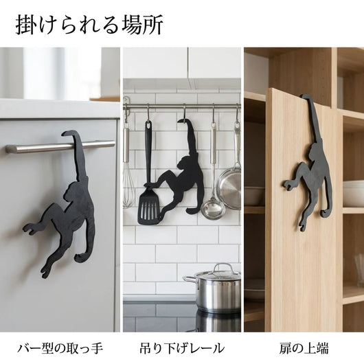 09-where-to-hang