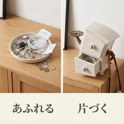 LACIAGA やれやれチェスト トレーとの比較
