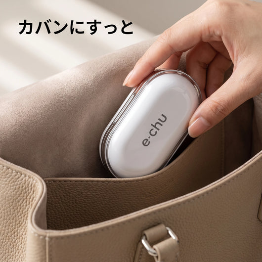 持ち運び