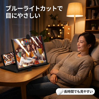 LACIAGA スマホ画面拡大スクリーン 目にやさしい