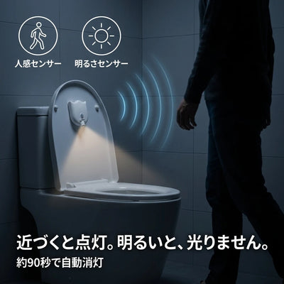 人感センサーと明るさセンサー