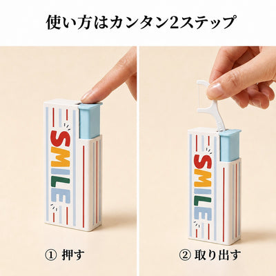 使い方2ステップ