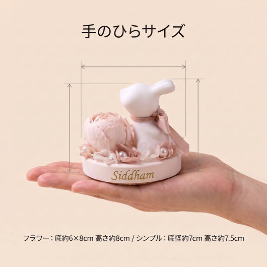 サイズ