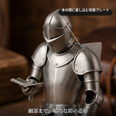 読書の騎士 鎧のディテール アップ