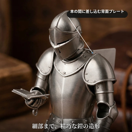 読書の騎士 鎧のディテール アップ
