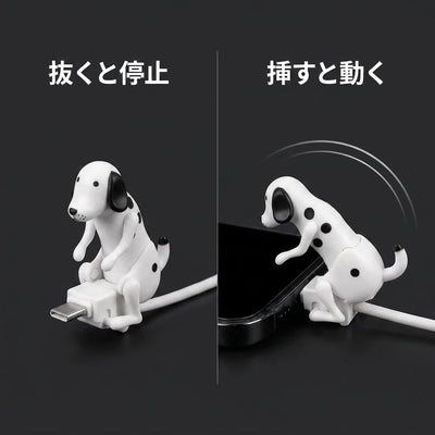 挿すと動く 抜くと停止