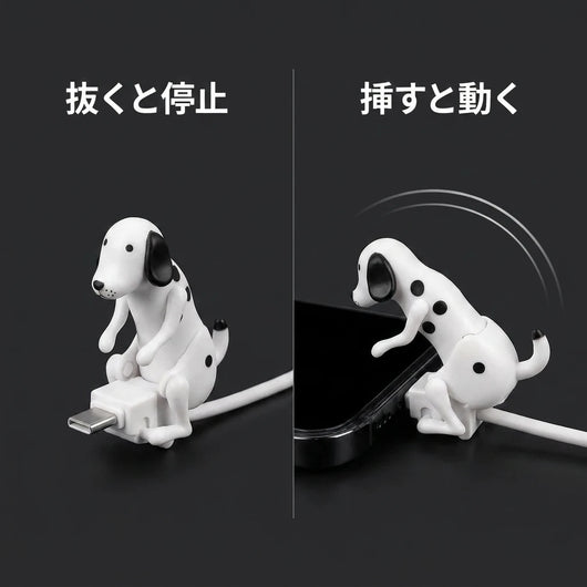 挿すと動く 抜くと停止