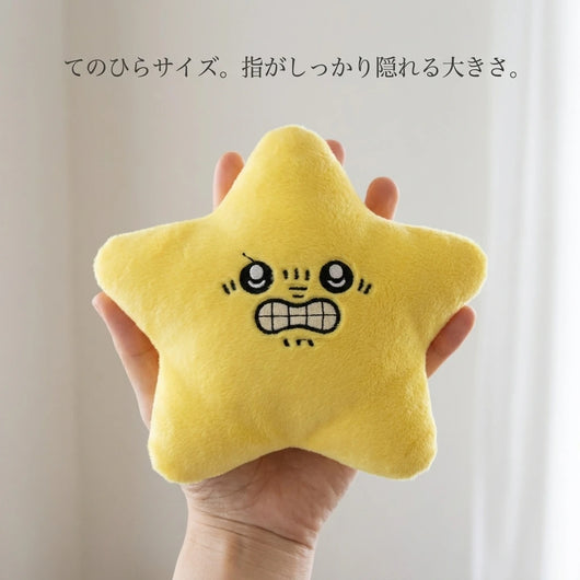 おこ星さん 手のひらサイズ