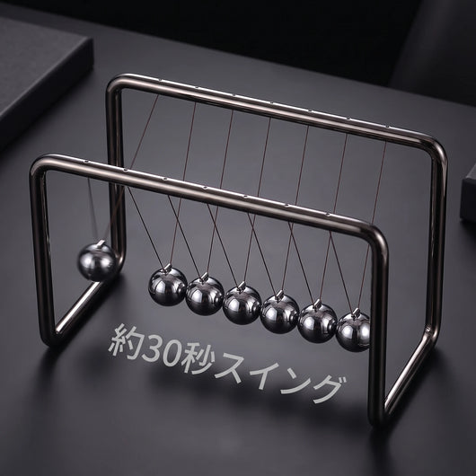 swing