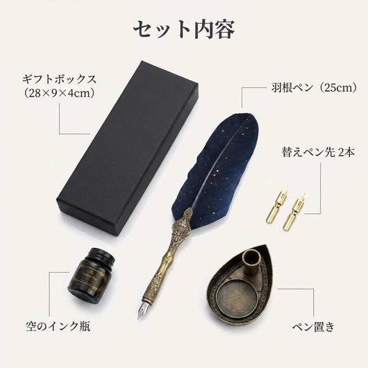 セット内容
